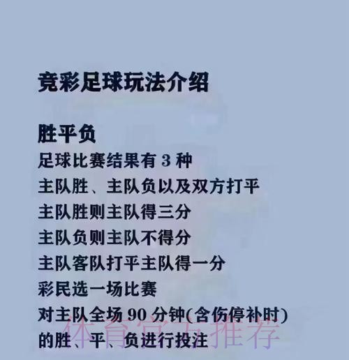 苹果设备世界杯买球最佳攻略 苹果设备世界杯买球最佳攻略